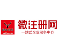 淄博贵阳公司注册之公司注册流程知识总结